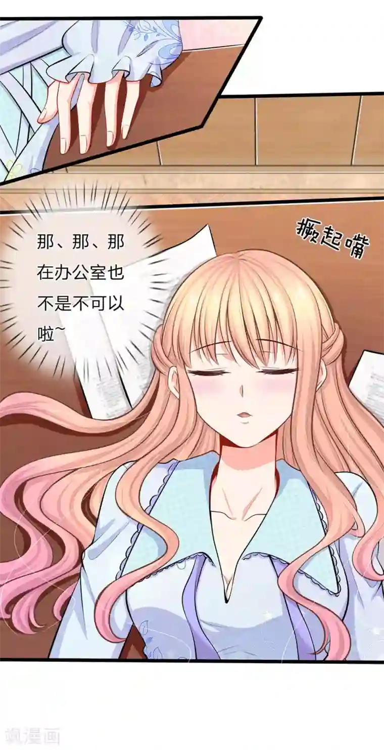 陆少的甜心公主第48话 我们继续