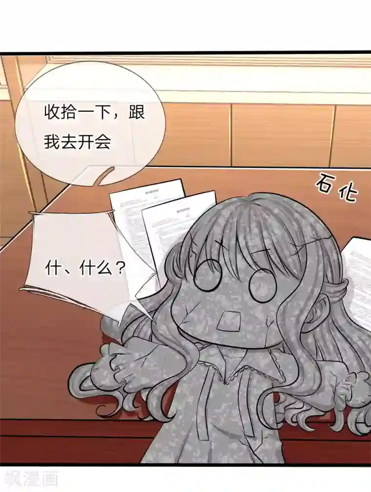 陆少的甜心公主第48话 我们继续