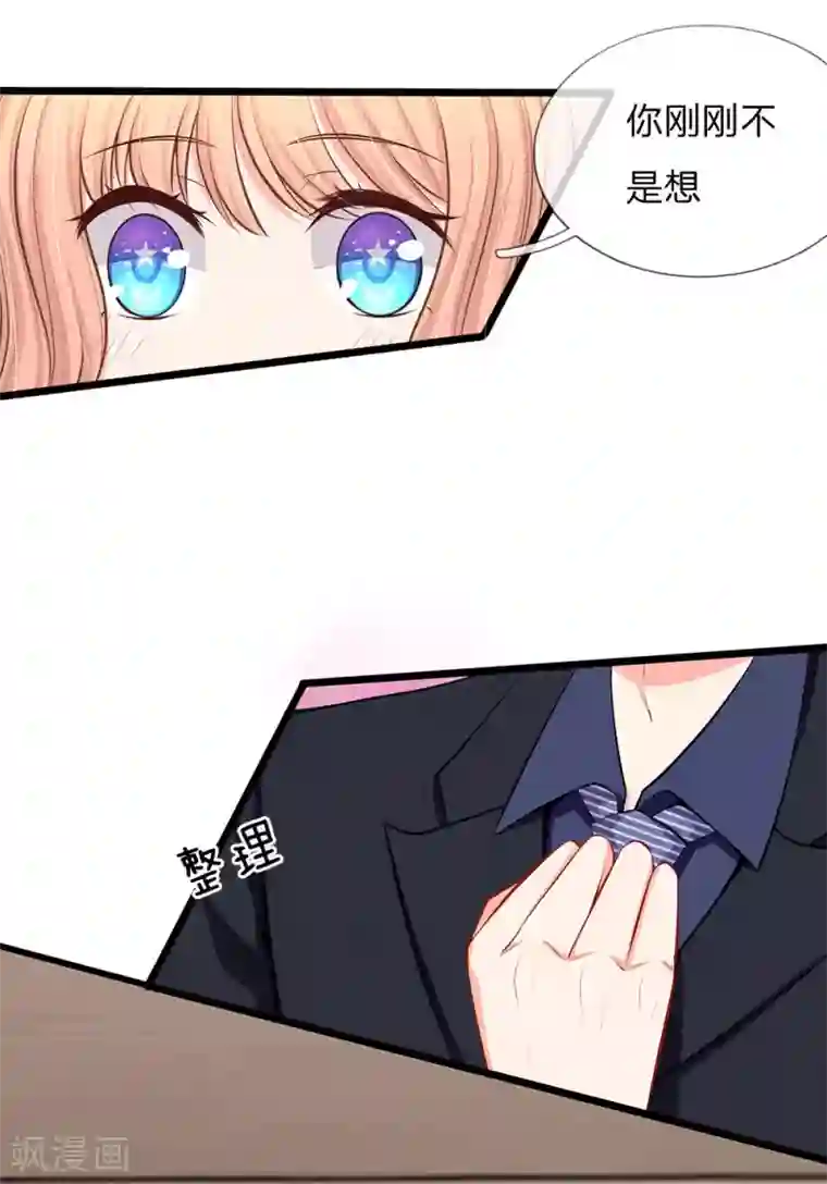 陆少的甜心公主第48话 我们继续