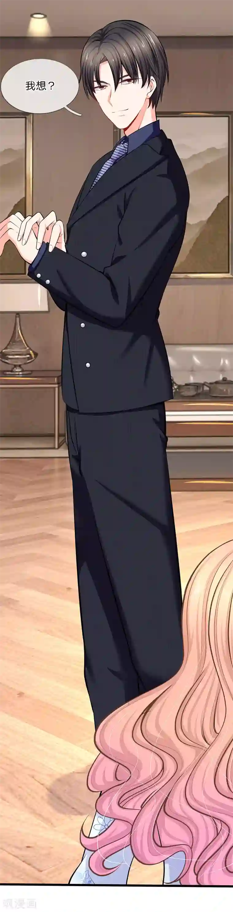 陆少的甜心公主第48话 我们继续