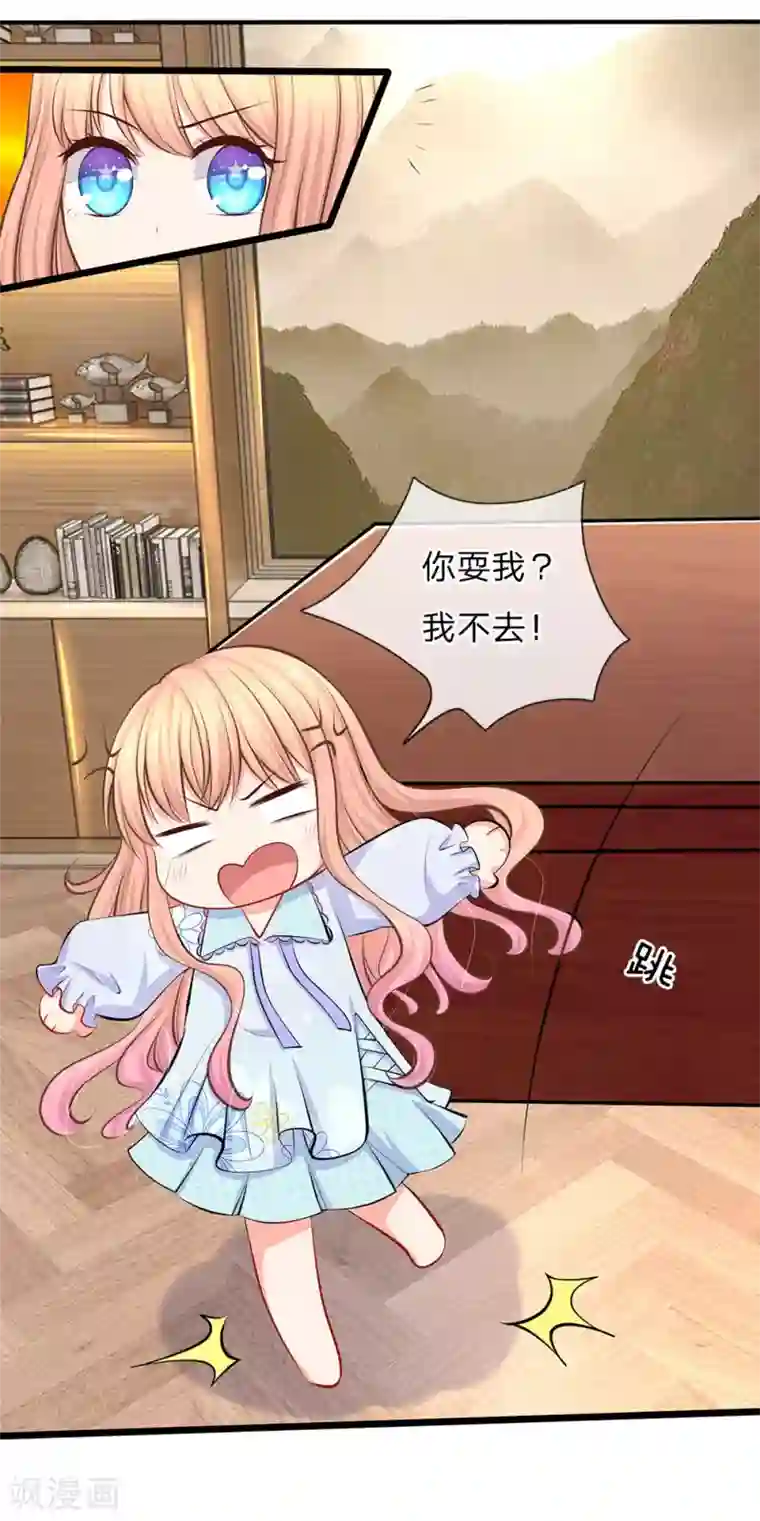 陆少的甜心公主第48话 我们继续