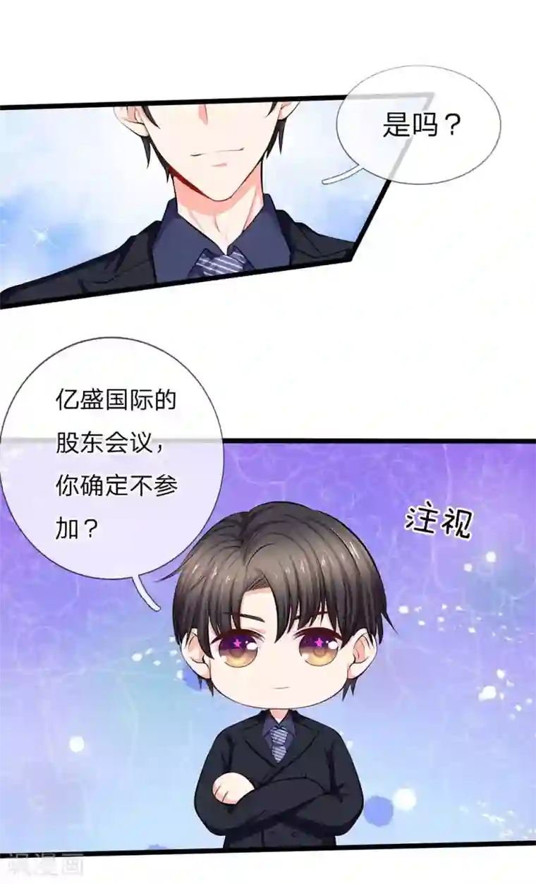 陆少的甜心公主第48话 我们继续