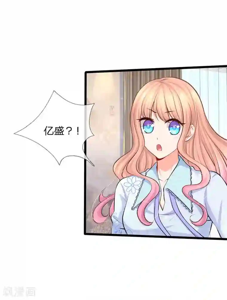 陆少的甜心公主第48话 我们继续