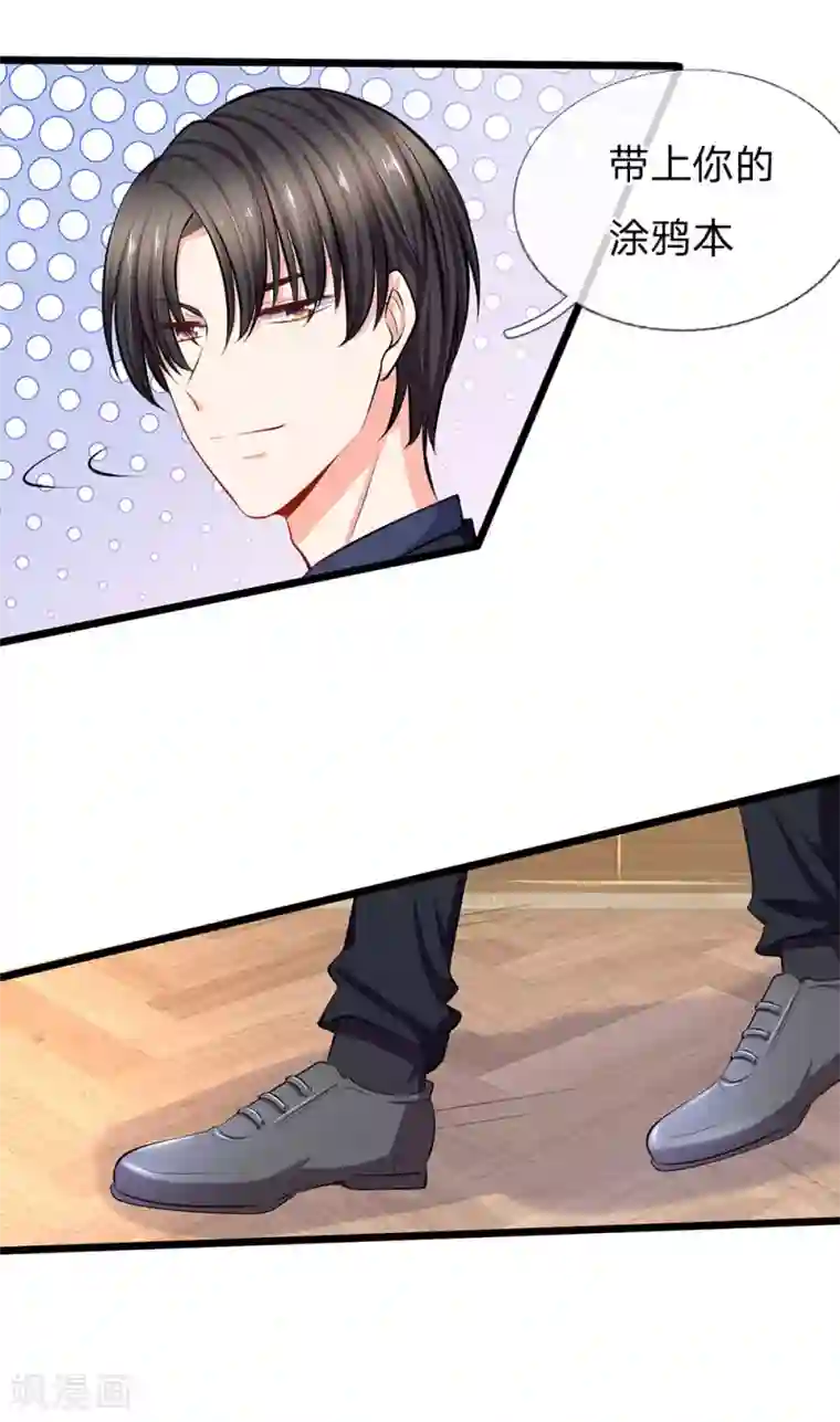 陆少的甜心公主第48话 我们继续