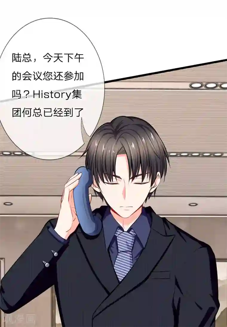 陆少的甜心公主第48话 我们继续