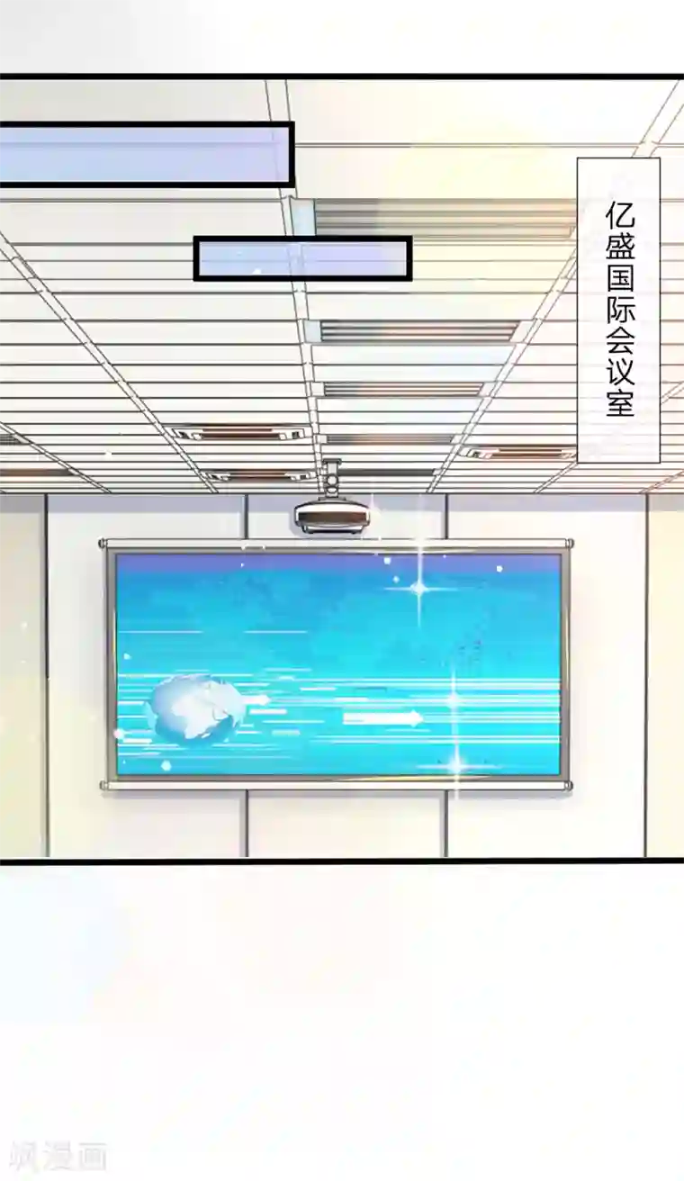 陆少的甜心公主第48话 我们继续