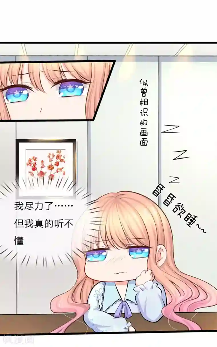 陆少的甜心公主第48话 我们继续