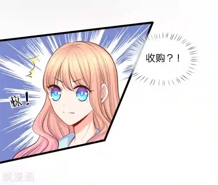 陆少的甜心公主第48话 我们继续