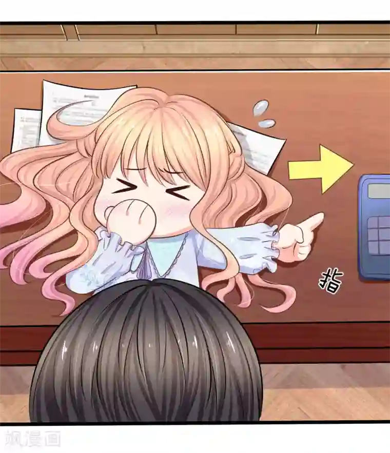 陆少的甜心公主第48话 我们继续