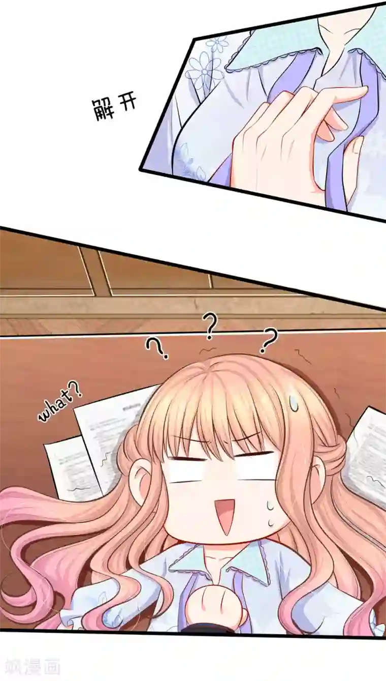 陆少的甜心公主第48话 我们继续