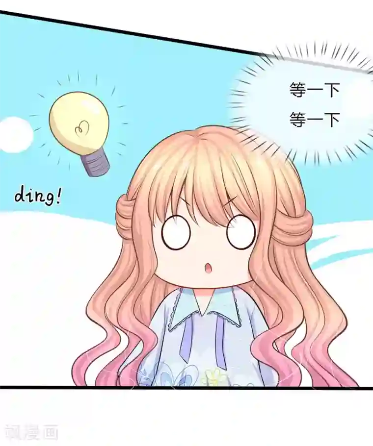 陆少的甜心公主第48话 我们继续