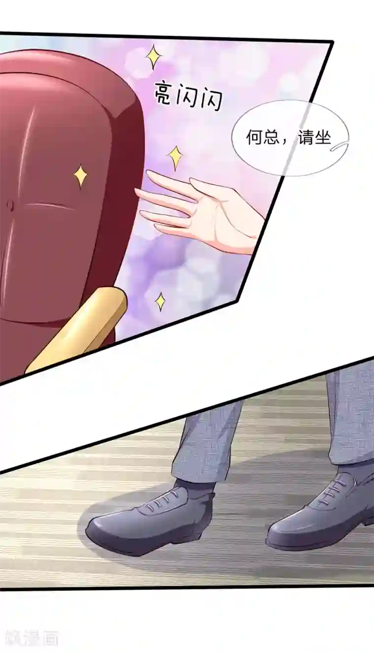 陆少的甜心公主第49话 这只老狐狸想要干什么