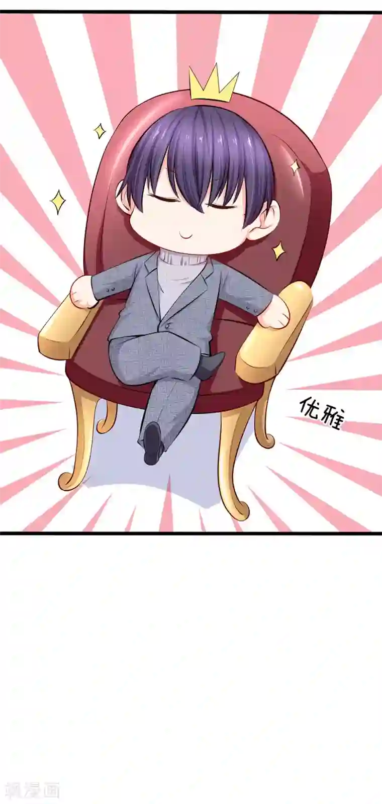 陆少的甜心公主第49话 这只老狐狸想要干什么