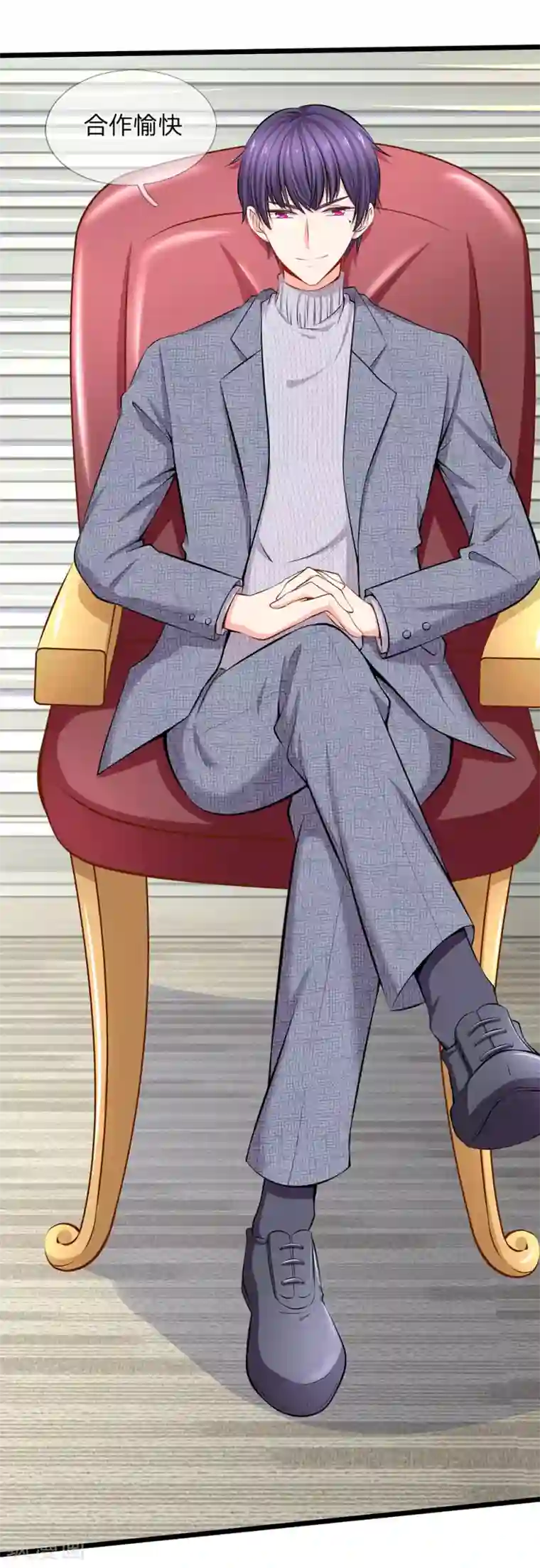 陆少的甜心公主第49话 这只老狐狸想要干什么