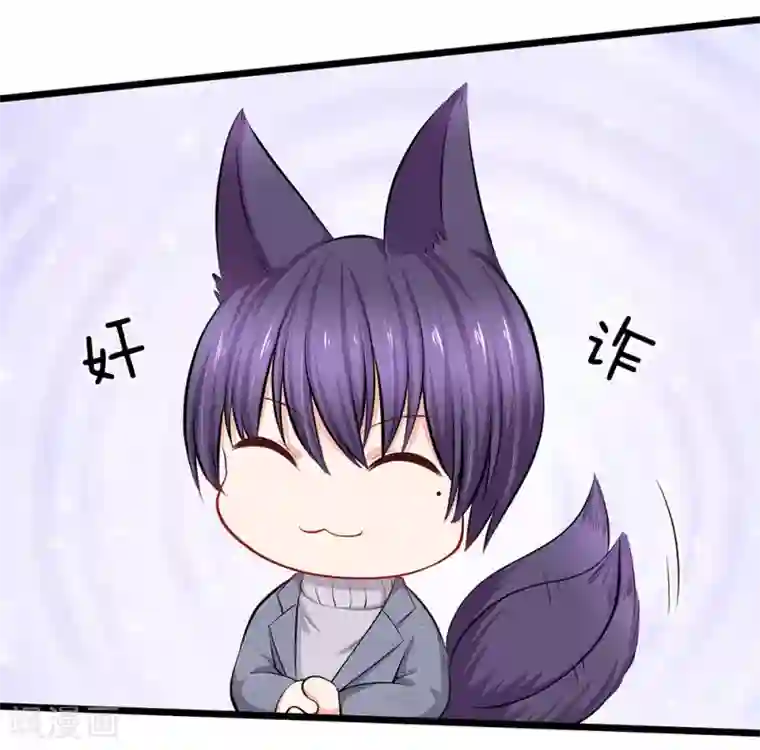 陆少的甜心公主第49话 这只老狐狸想要干什么