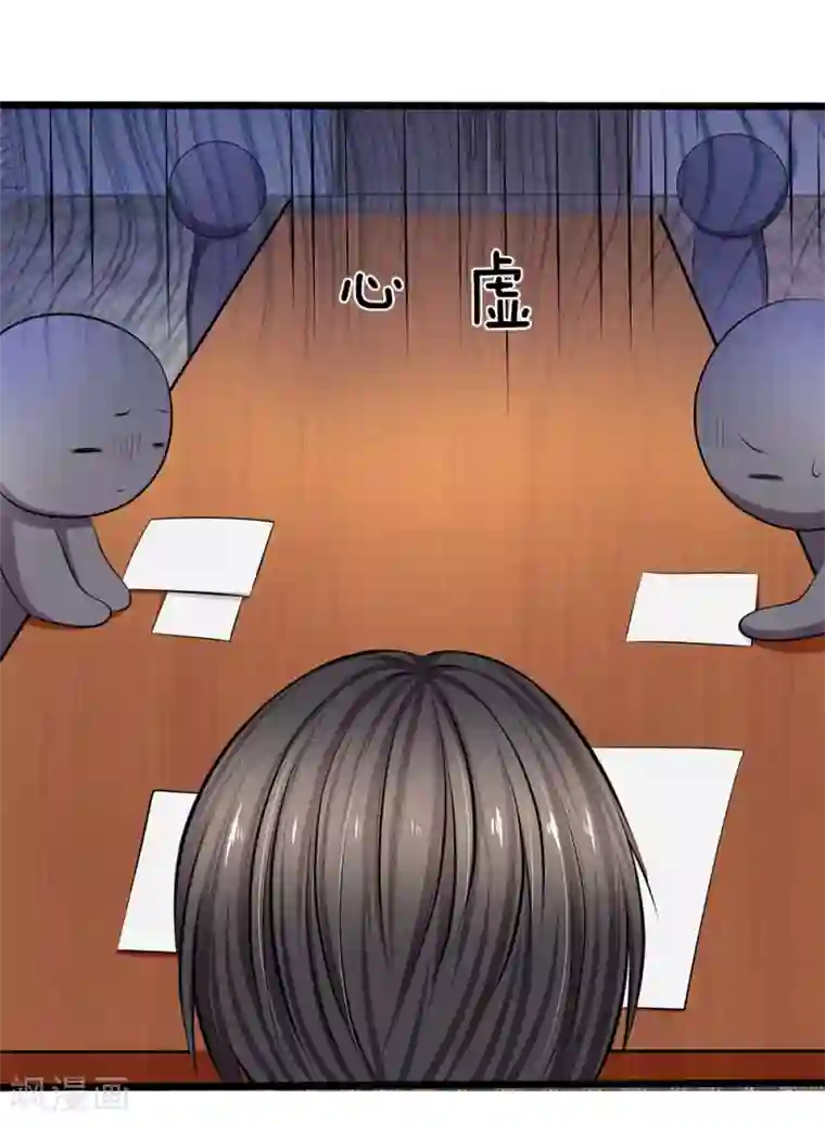 陆少的甜心公主第49话 这只老狐狸想要干什么