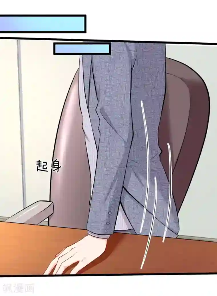 陆少的甜心公主第49话 这只老狐狸想要干什么