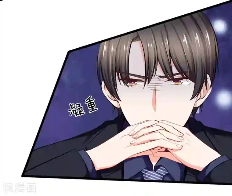 陆少的甜心公主第49话 这只老狐狸想要干什么