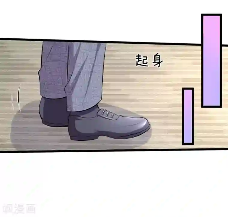 陆少的甜心公主第49话 这只老狐狸想要干什么