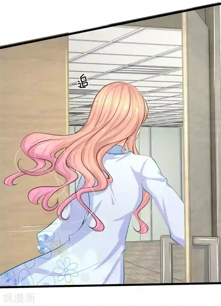 陆少的甜心公主第49话 这只老狐狸想要干什么