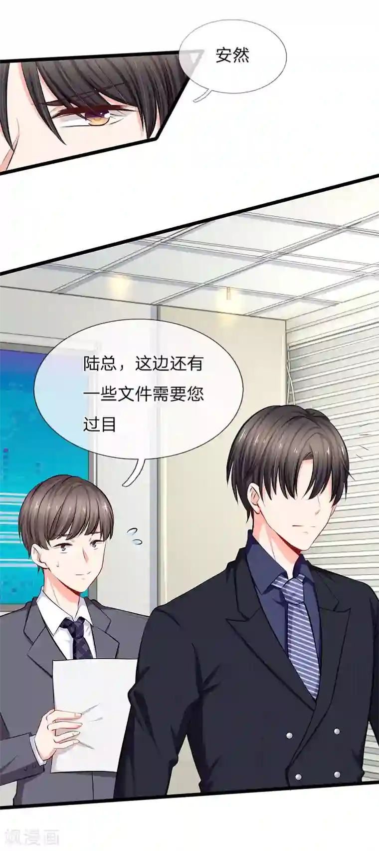 陆少的甜心公主第49话 这只老狐狸想要干什么