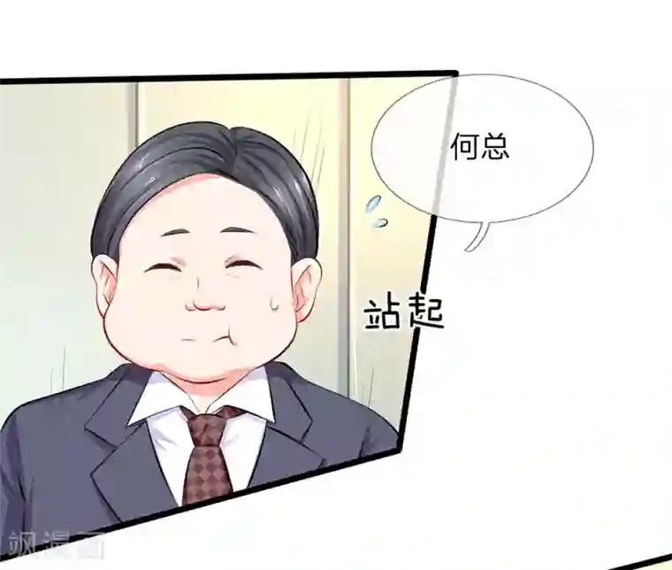 陆少的甜心公主第49话 这只老狐狸想要干什么