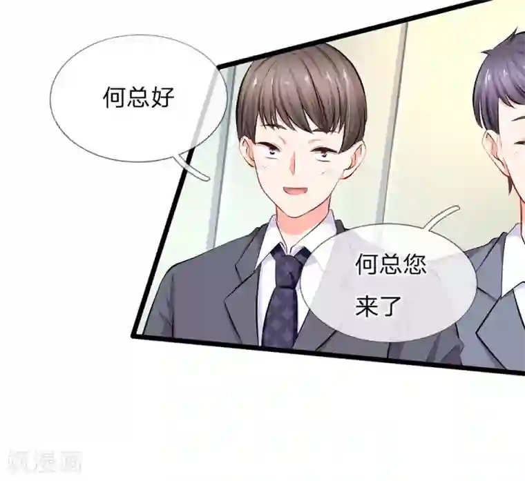 陆少的甜心公主第49话 这只老狐狸想要干什么