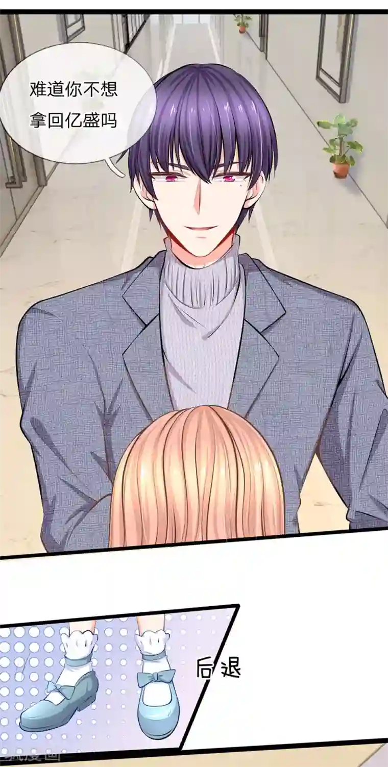 陆少的甜心公主第50话 你对我最好了