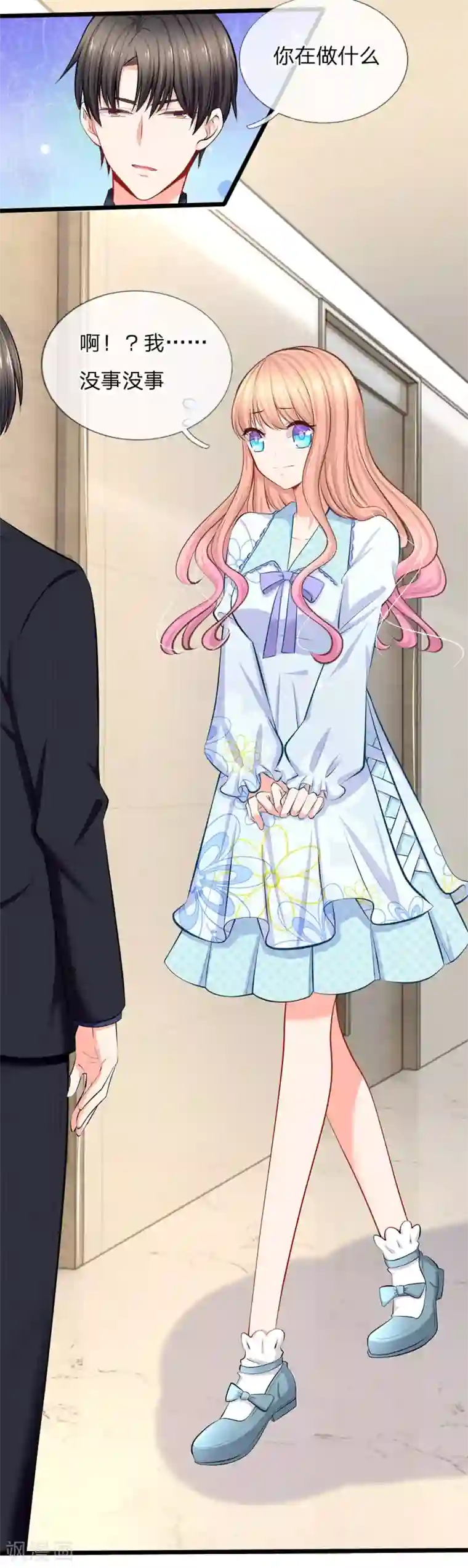 陆少的甜心公主第50话 你对我最好了