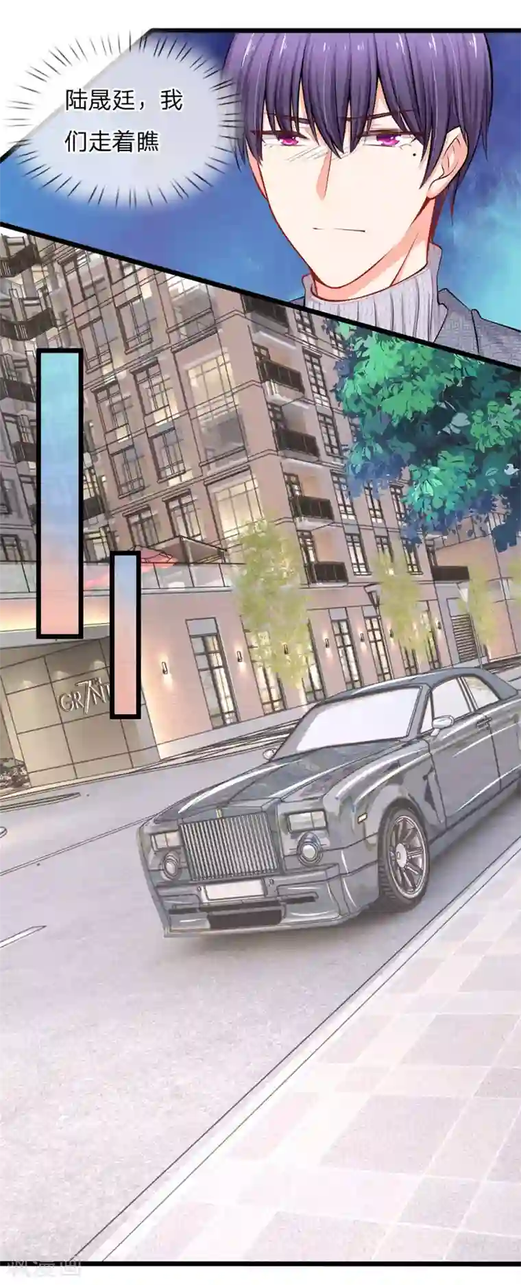 陆少的甜心公主第50话 你对我最好了