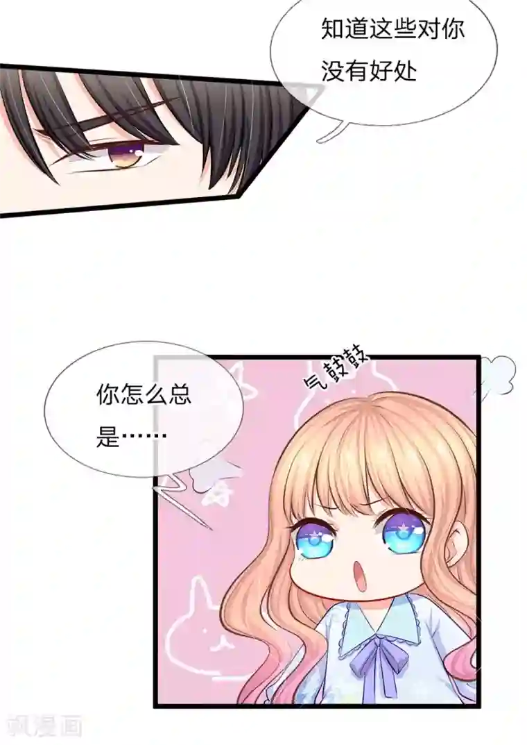 陆少的甜心公主第50话 你对我最好了