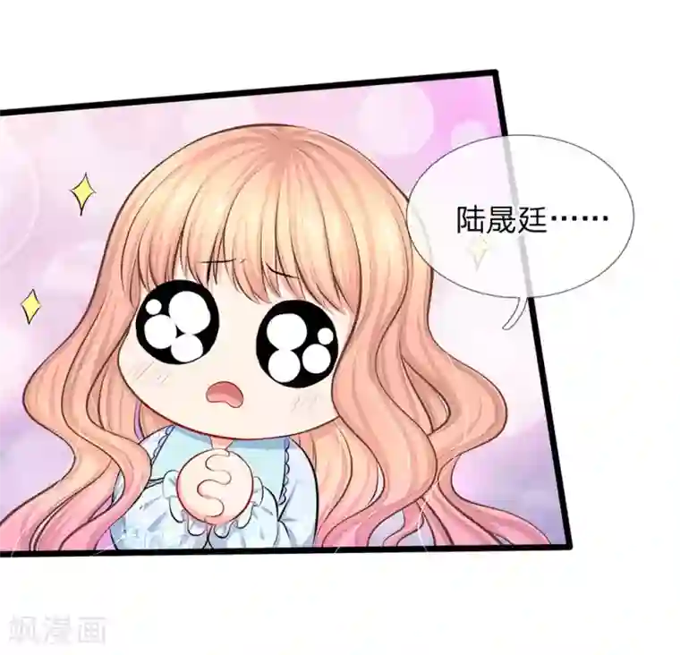 陆少的甜心公主第50话 你对我最好了