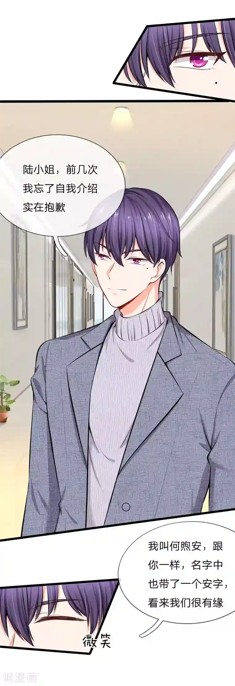 陆少的甜心公主第50话 你对我最好了