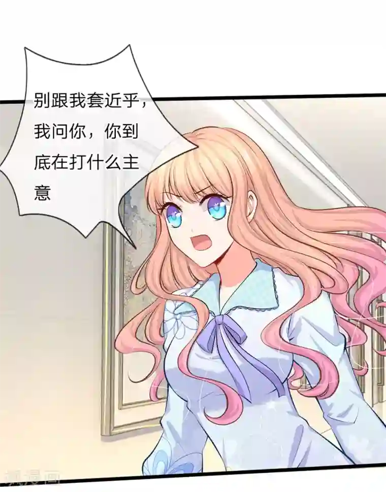 陆少的甜心公主第50话 你对我最好了