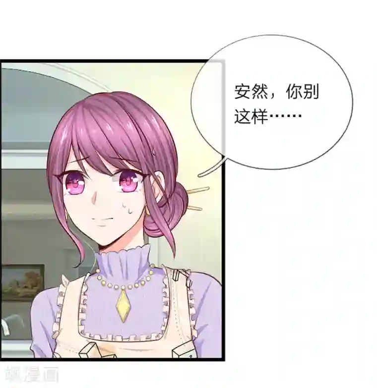 陆少的甜心公主第51话 我死都不会吃你做的饭！