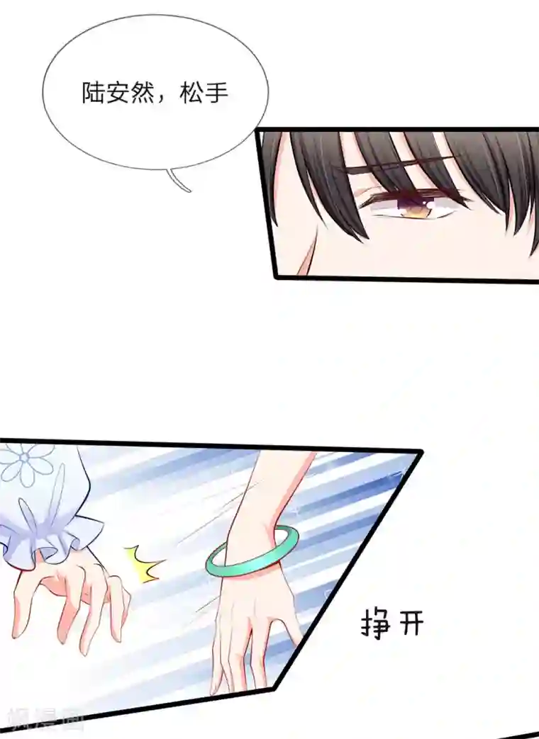 陆少的甜心公主第51话 我死都不会吃你做的饭！