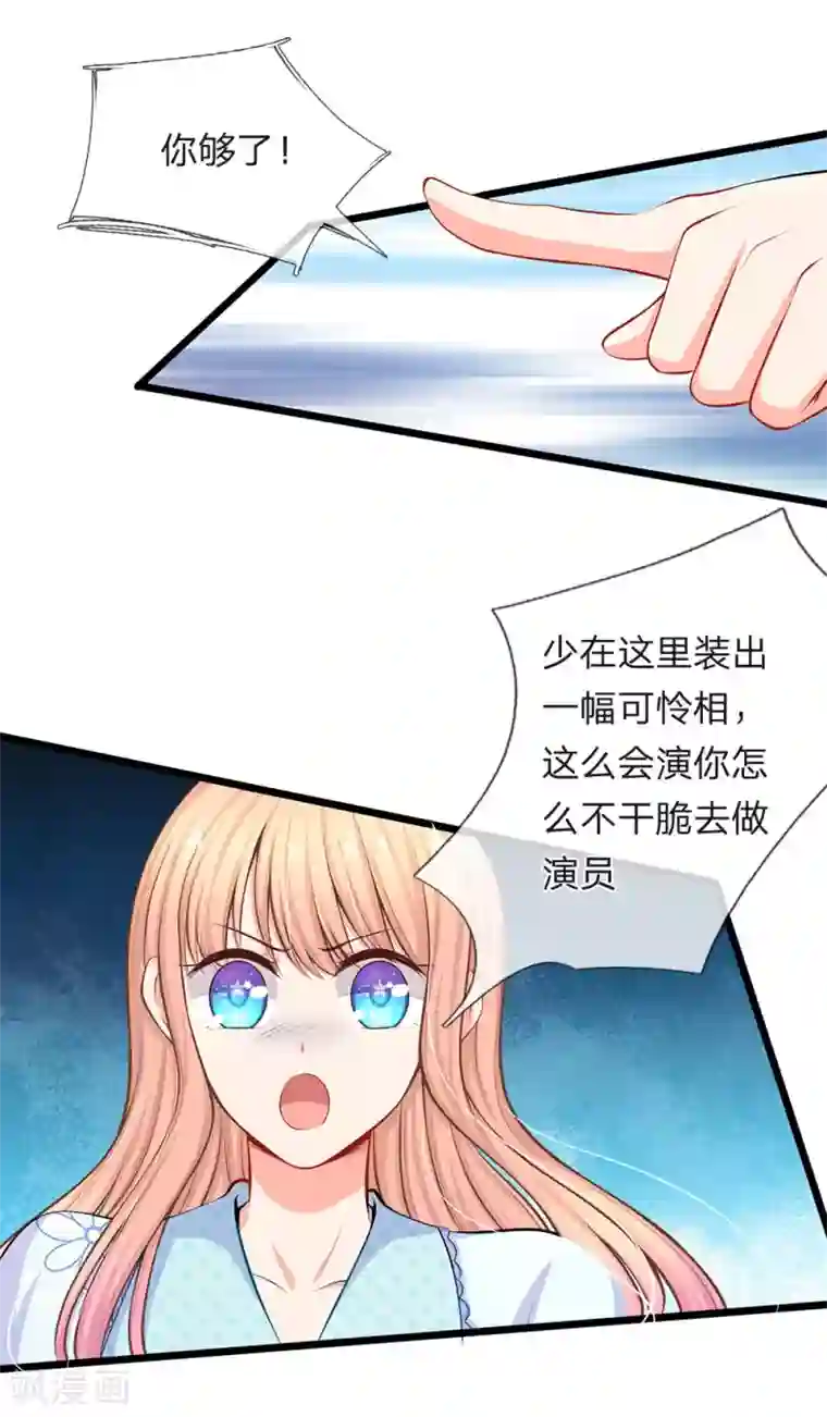 陆少的甜心公主第51话 我死都不会吃你做的饭！