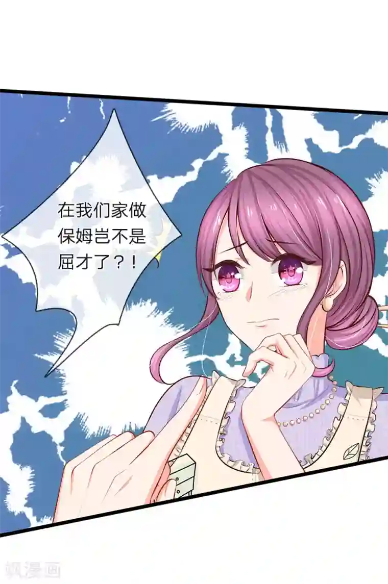 陆少的甜心公主第51话 我死都不会吃你做的饭！