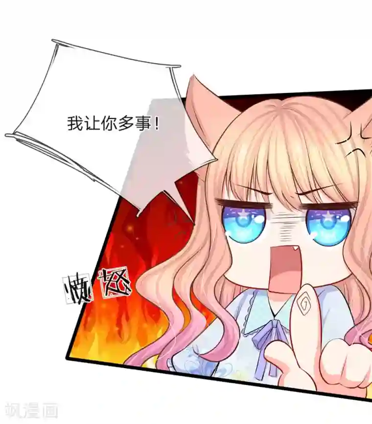 陆少的甜心公主第51话 我死都不会吃你做的饭！