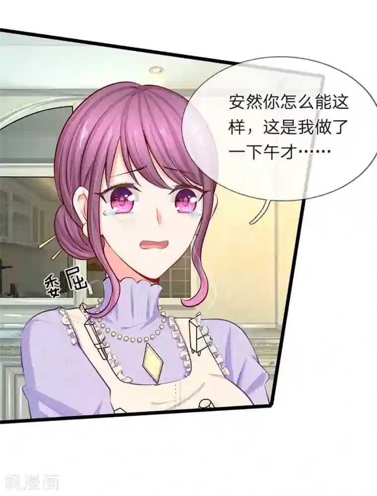 陆少的甜心公主第51话 我死都不会吃你做的饭！