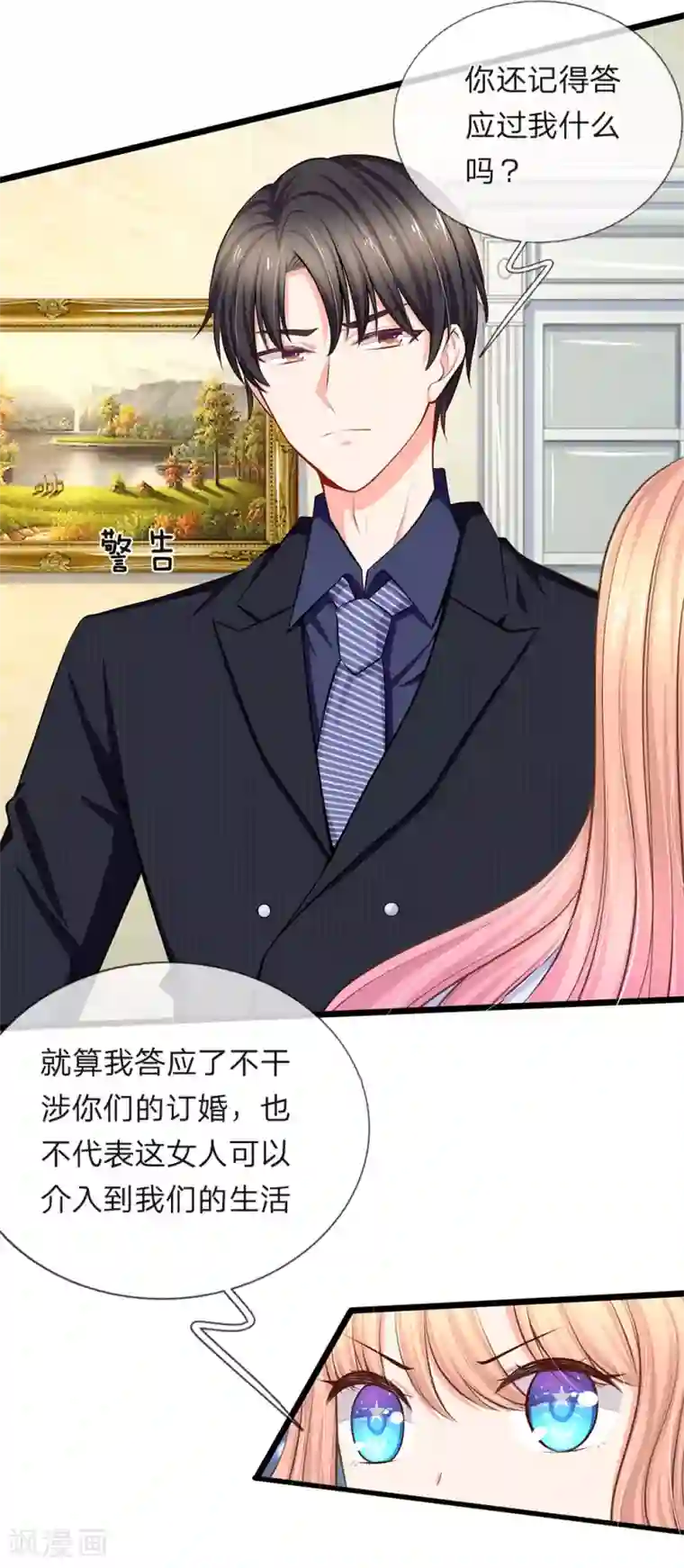 陆少的甜心公主第51话 我死都不会吃你做的饭！