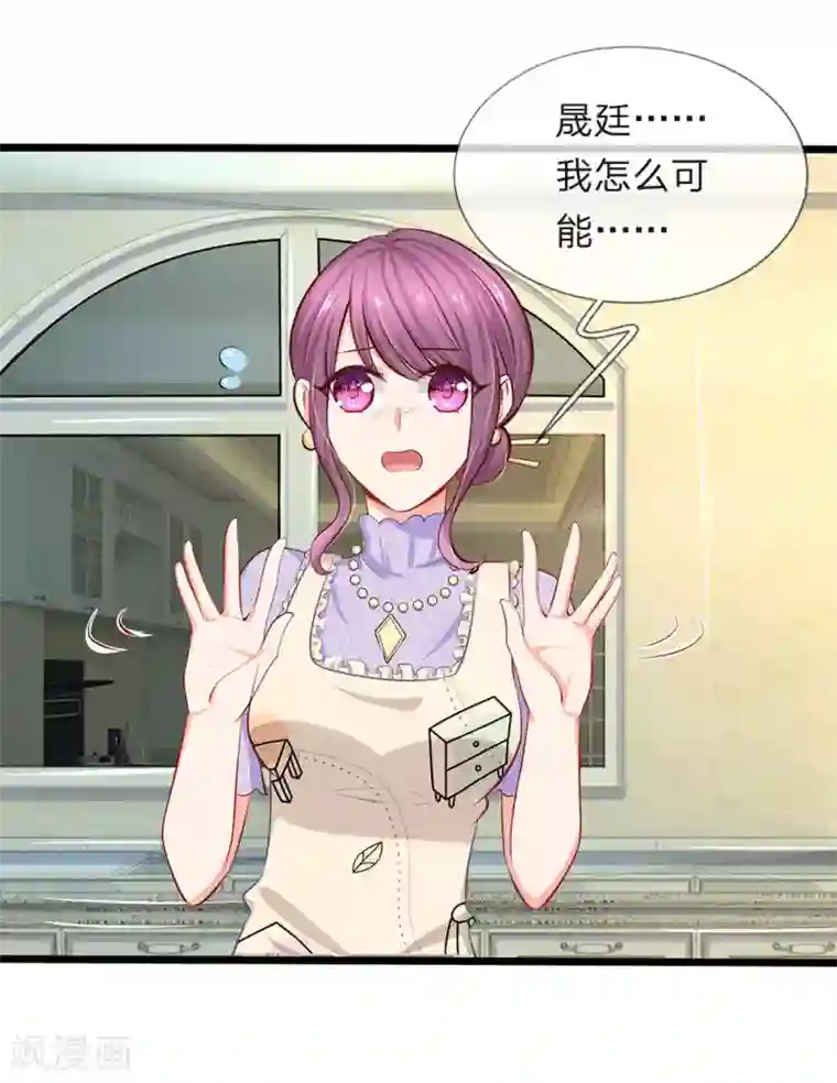 陆少的甜心公主第51话 我死都不会吃你做的饭！