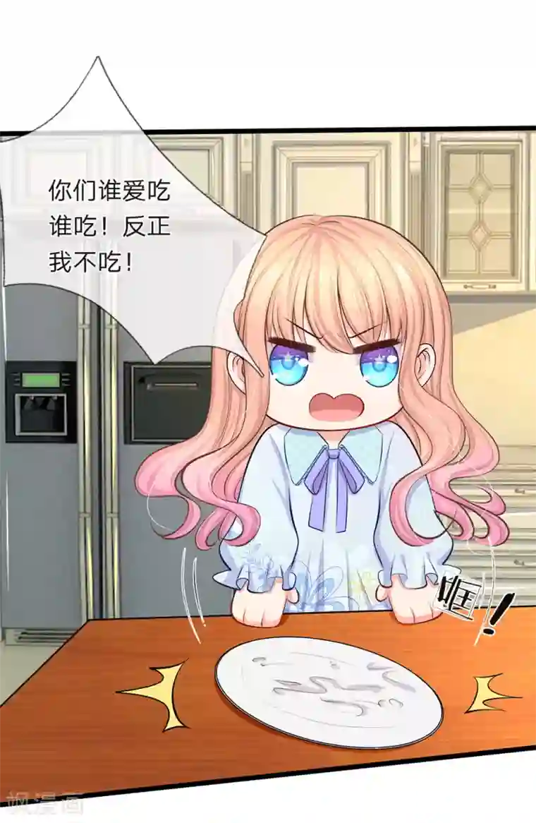 陆少的甜心公主第51话 我死都不会吃你做的饭！