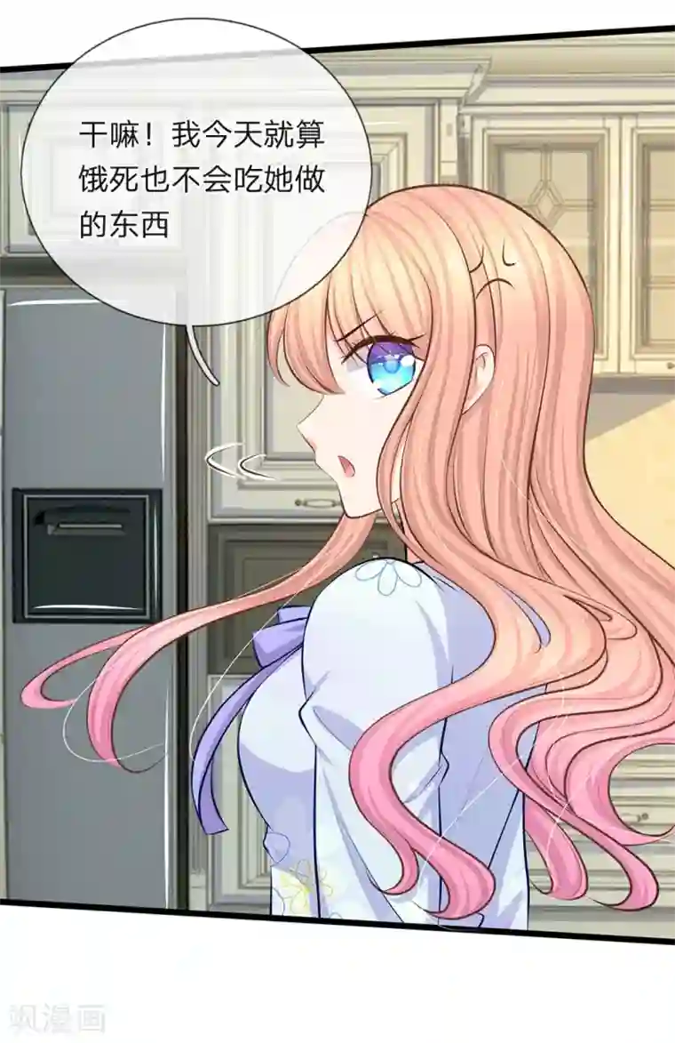 陆少的甜心公主第51话 我死都不会吃你做的饭！