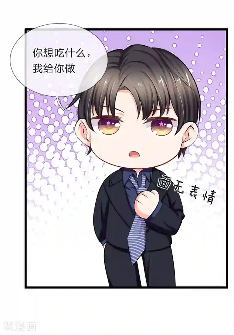 陆少的甜心公主第51话 我死都不会吃你做的饭！