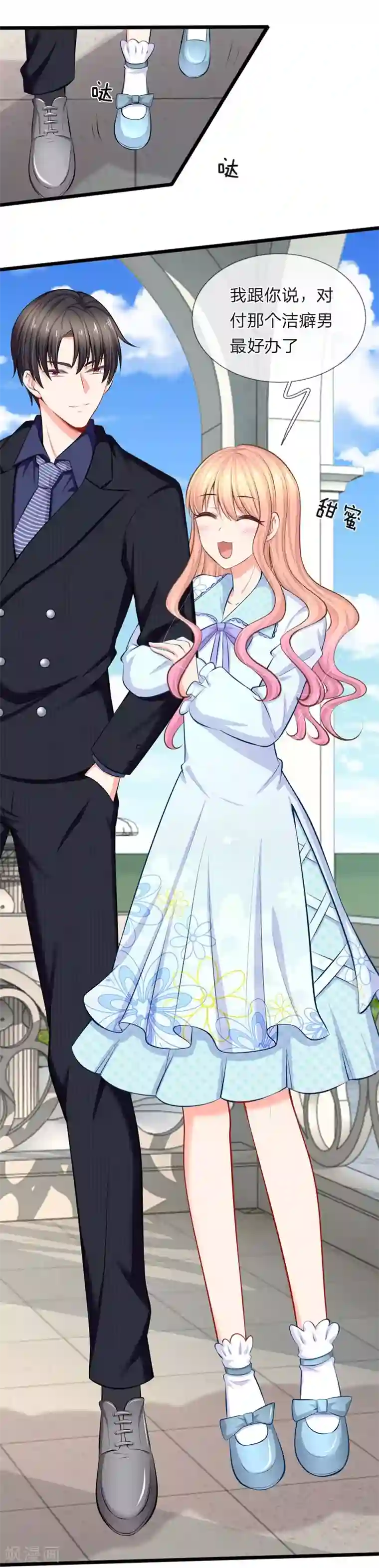 陆少的甜心公主第51话 我死都不会吃你做的饭！