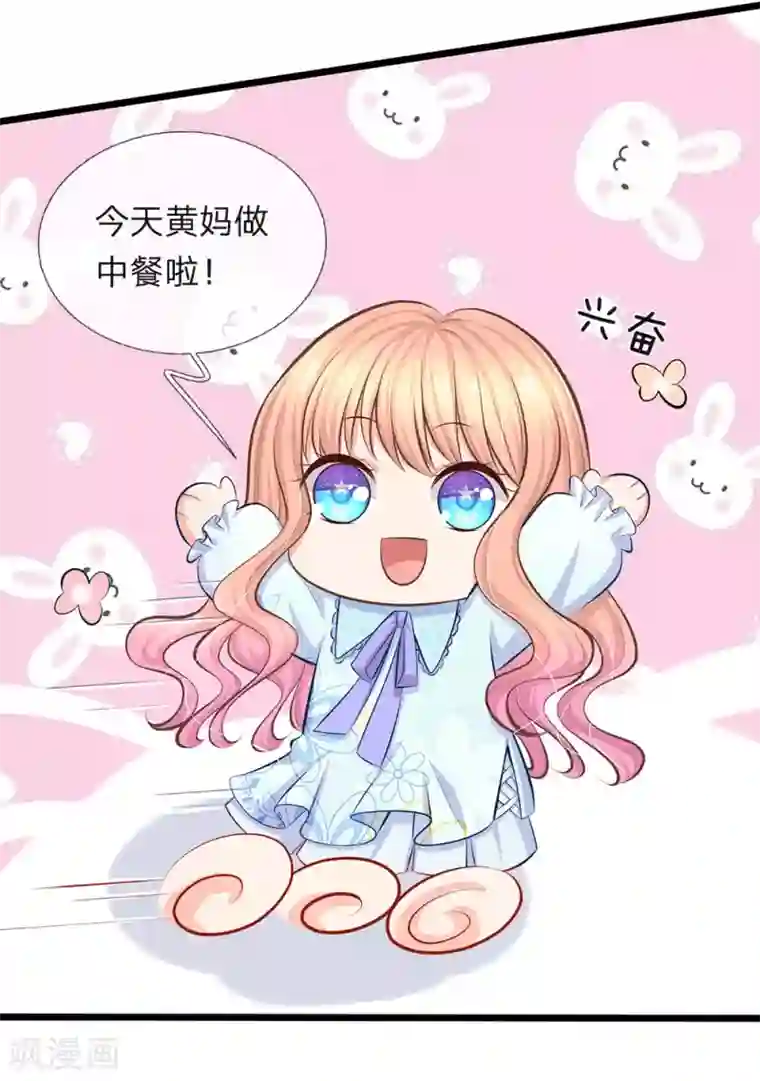 陆少的甜心公主第51话 我死都不会吃你做的饭！