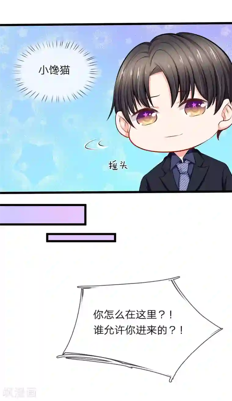 陆少的甜心公主第51话 我死都不会吃你做的饭！