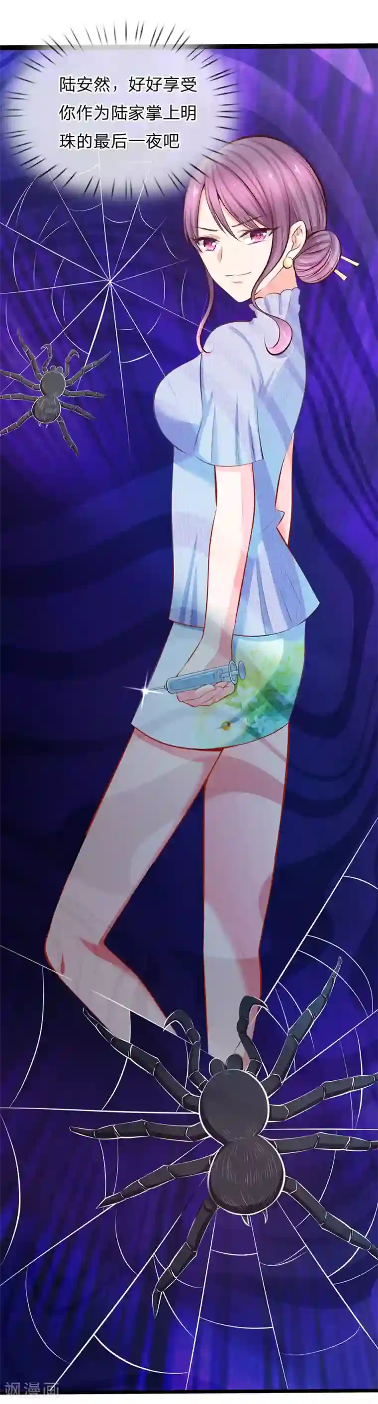 陆少的甜心公主第52话 小芝！是你吗！