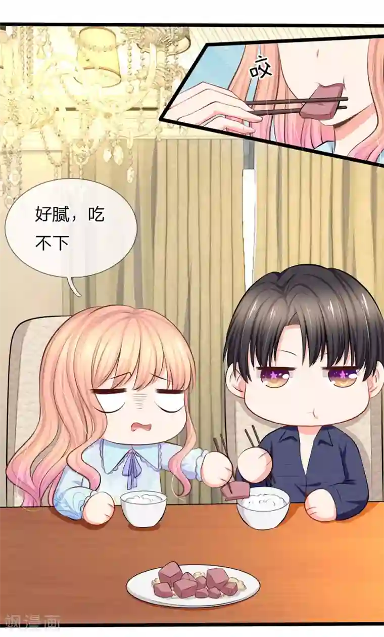 陆少的甜心公主第52话 小芝！是你吗！